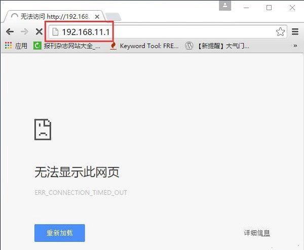 优酷路由宝192.168.11.1(wifi.youku.com)打不开怎么办？